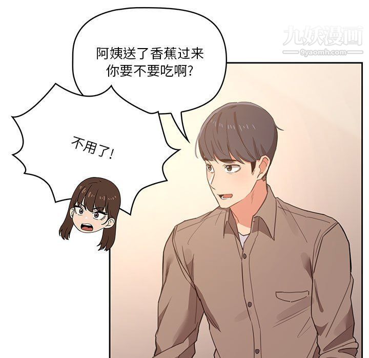 《疫情期间的家教生活》漫画最新章节第10话免费下拉式在线观看章节第【84】张图片