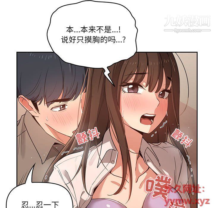 《疫情期间的家教生活》漫画最新章节第10话免费下拉式在线观看章节第【31】张图片