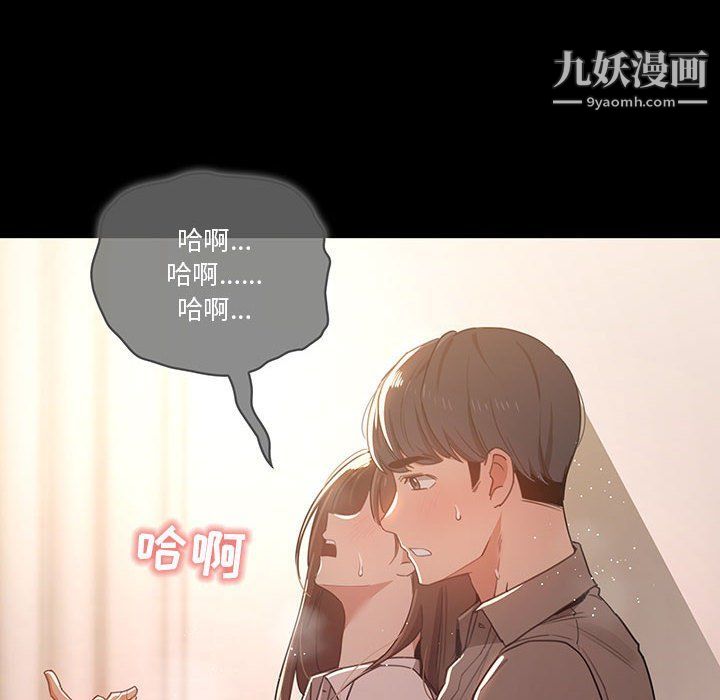 《疫情期间的家教生活》漫画最新章节第10话免费下拉式在线观看章节第【109】张图片