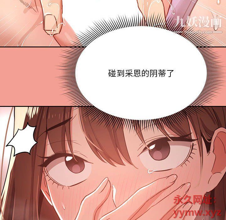 《疫情期间的家教生活》漫画最新章节第10话免费下拉式在线观看章节第【44】张图片