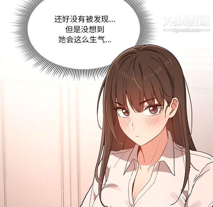 《疫情期间的家教生活》漫画最新章节第10话免费下拉式在线观看章节第【86】张图片