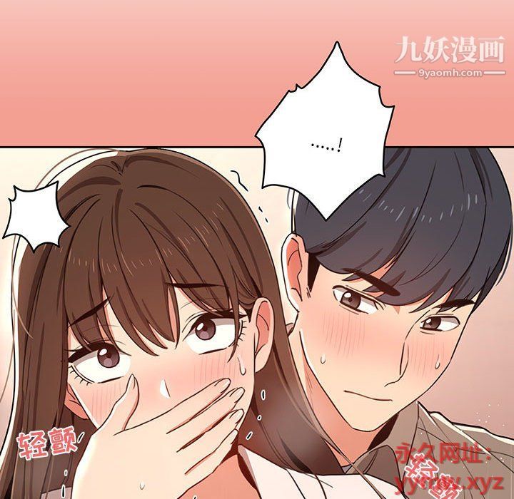 《疫情期间的家教生活》漫画最新章节第10话免费下拉式在线观看章节第【53】张图片