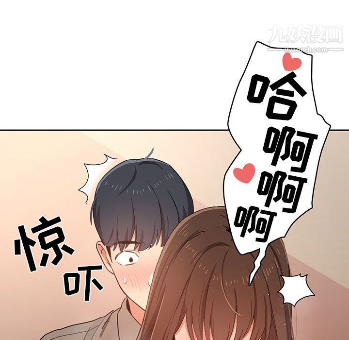 《疫情期间的家教生活》漫画最新章节第10话免费下拉式在线观看章节第【17】张图片