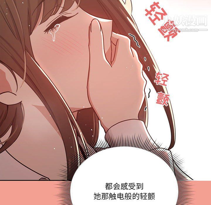 《疫情期间的家教生活》漫画最新章节第10话免费下拉式在线观看章节第【47】张图片