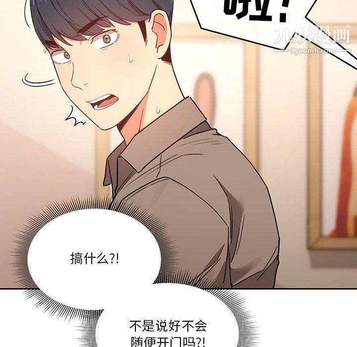 《疫情期间的家教生活》漫画最新章节第10话免费下拉式在线观看章节第【127】张图片