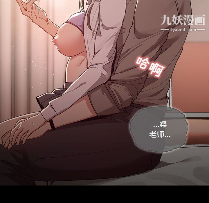 《疫情期间的家教生活》漫画最新章节第10话免费下拉式在线观看章节第【110】张图片