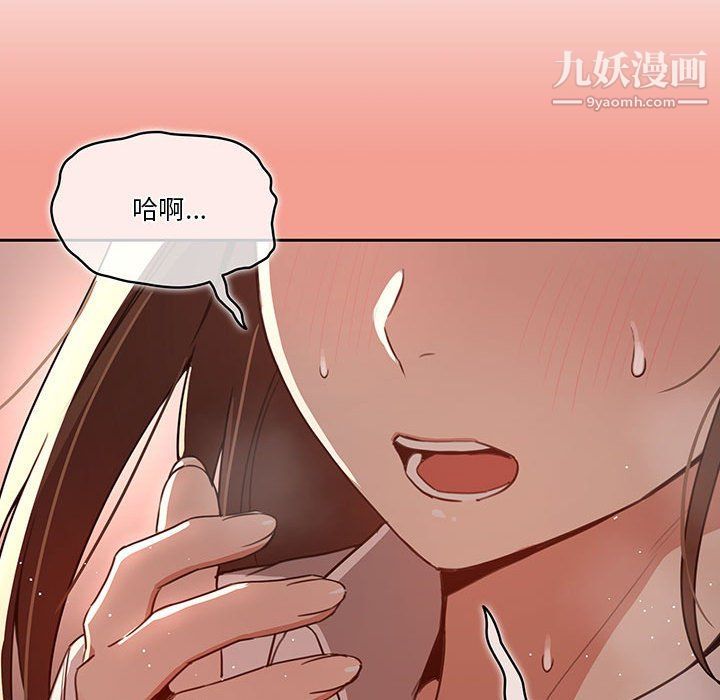 《疫情期间的家教生活》漫画最新章节第10话免费下拉式在线观看章节第【57】张图片