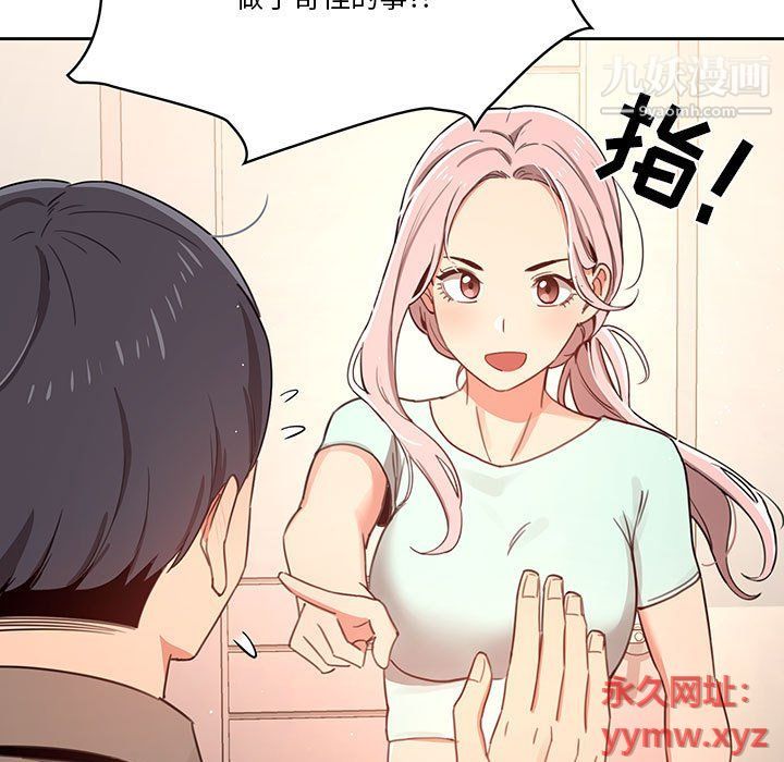 《疫情期间的家教生活》漫画最新章节第11话免费下拉式在线观看章节第【17】张图片