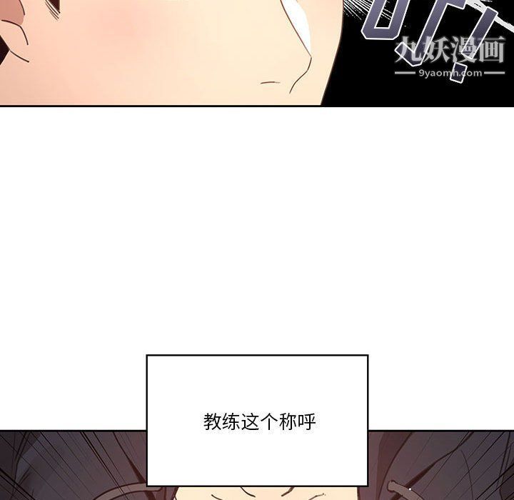 《疫情期间的家教生活》漫画最新章节第11话免费下拉式在线观看章节第【124】张图片