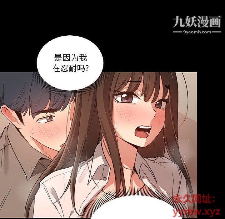 《疫情期间的家教生活》漫画最新章节第11话免费下拉式在线观看章节第【59】张图片