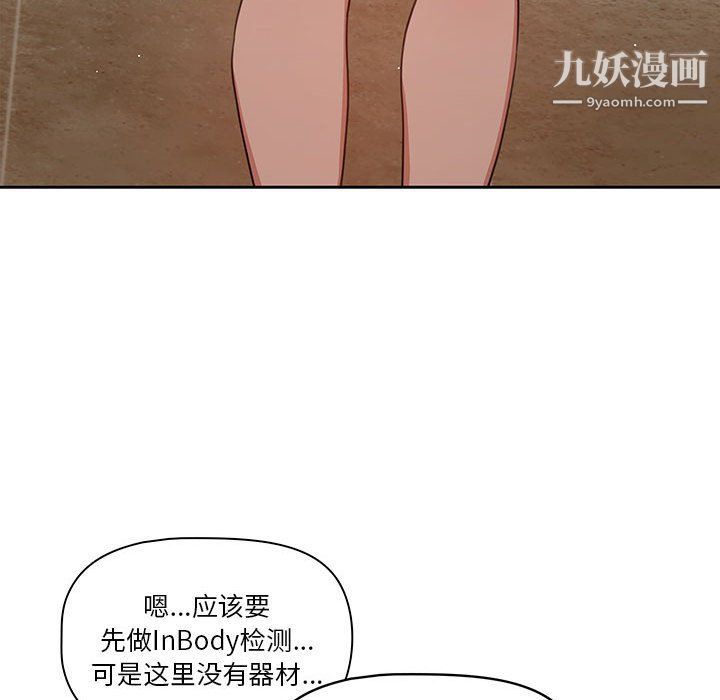 《疫情期间的家教生活》漫画最新章节第11话免费下拉式在线观看章节第【132】张图片