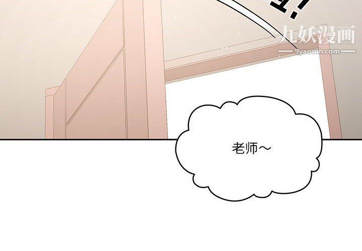 《疫情期间的家教生活》漫画最新章节第11话免费下拉式在线观看章节第【2】张图片