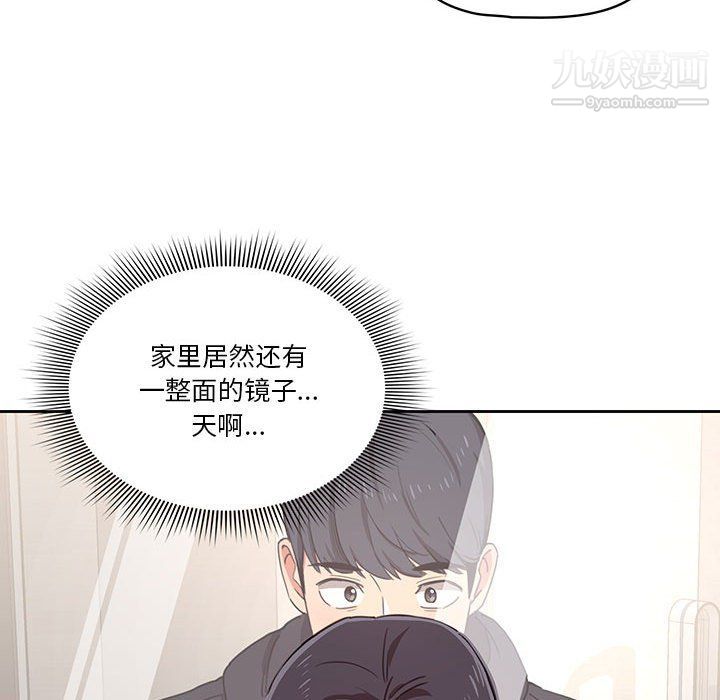 《疫情期间的家教生活》漫画最新章节第11话免费下拉式在线观看章节第【115】张图片