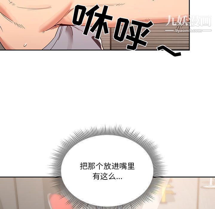 《疫情期间的家教生活》漫画最新章节第11话免费下拉式在线观看章节第【52】张图片