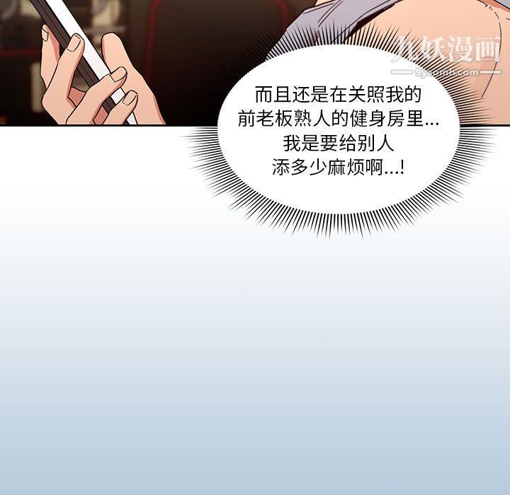 《疫情期间的家教生活》漫画最新章节第11话免费下拉式在线观看章节第【83】张图片