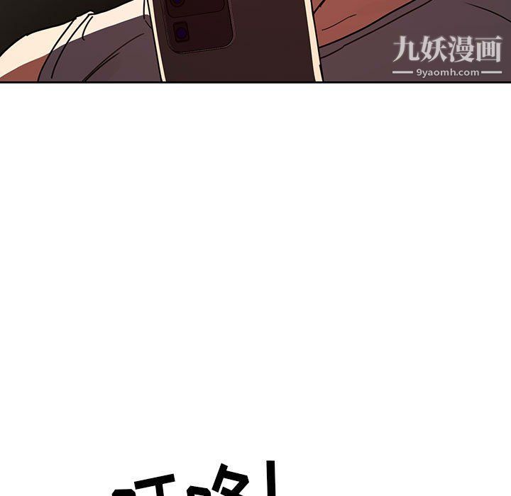 《疫情期间的家教生活》漫画最新章节第11话免费下拉式在线观看章节第【87】张图片