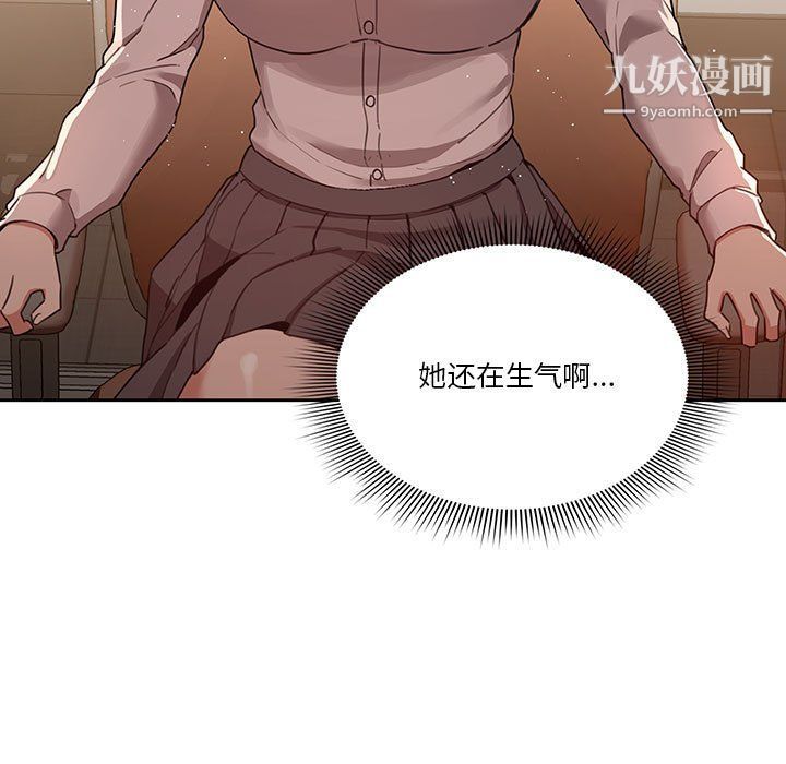 《疫情期间的家教生活》漫画最新章节第11话免费下拉式在线观看章节第【38】张图片