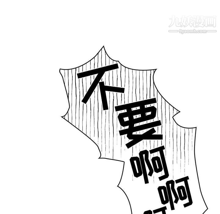 《疫情期间的家教生活》漫画最新章节第11话免费下拉式在线观看章节第【72】张图片