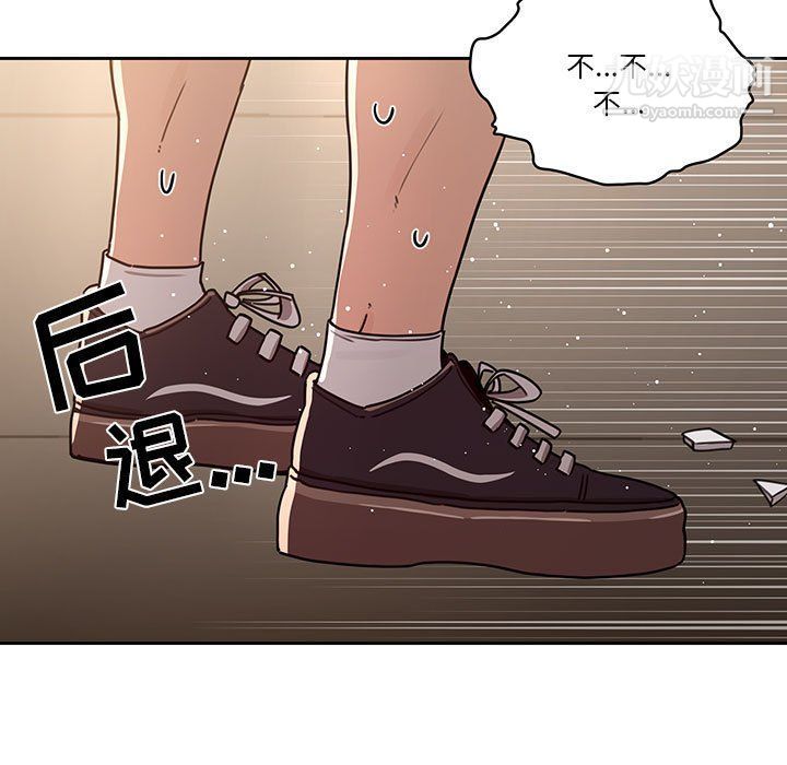 《疫情期间的家教生活》漫画最新章节第11话免费下拉式在线观看章节第【71】张图片