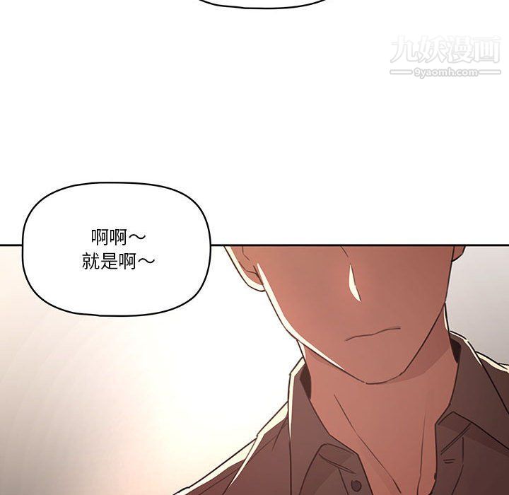 《疫情期间的家教生活》漫画最新章节第11话免费下拉式在线观看章节第【22】张图片