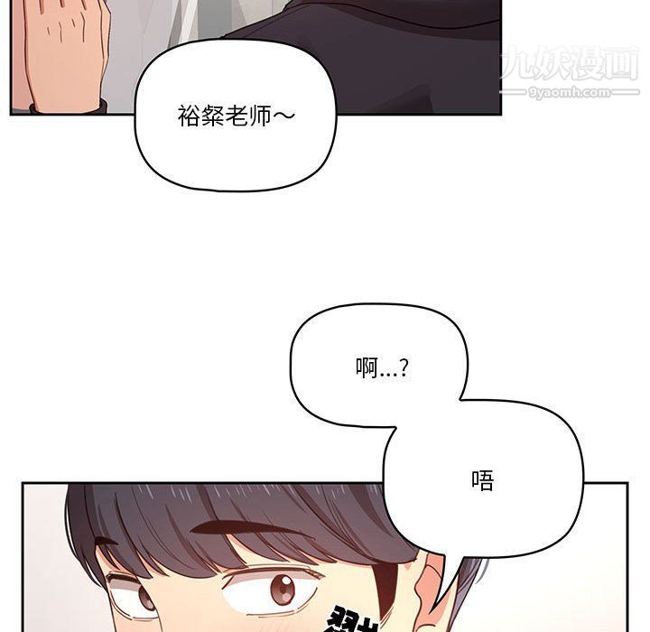 《疫情期间的家教生活》漫画最新章节第11话免费下拉式在线观看章节第【118】张图片