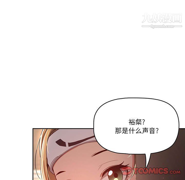 《疫情期间的家教生活》漫画最新章节第11话免费下拉式在线观看章节第【75】张图片