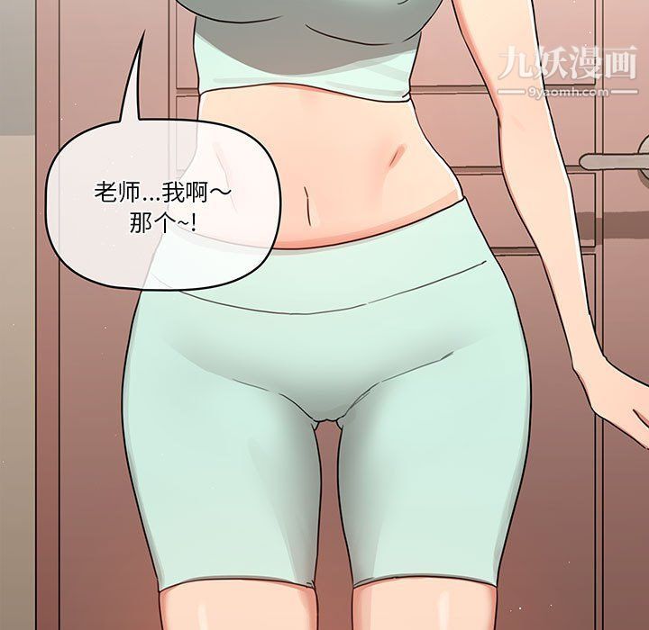 《疫情期间的家教生活》漫画最新章节第11话免费下拉式在线观看章节第【7】张图片