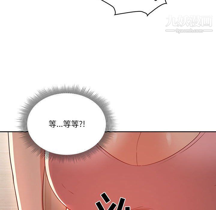 《疫情期间的家教生活》漫画最新章节第11话免费下拉式在线观看章节第【136】张图片