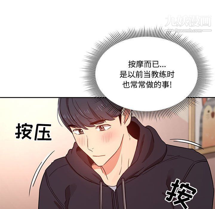 《疫情期间的家教生活》漫画最新章节第12话免费下拉式在线观看章节第【126】张图片