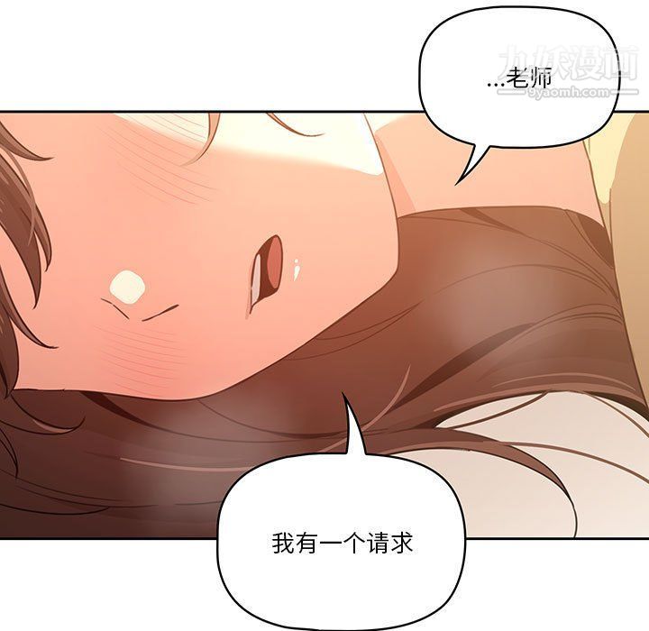 《疫情期间的家教生活》漫画最新章节第12话免费下拉式在线观看章节第【111】张图片