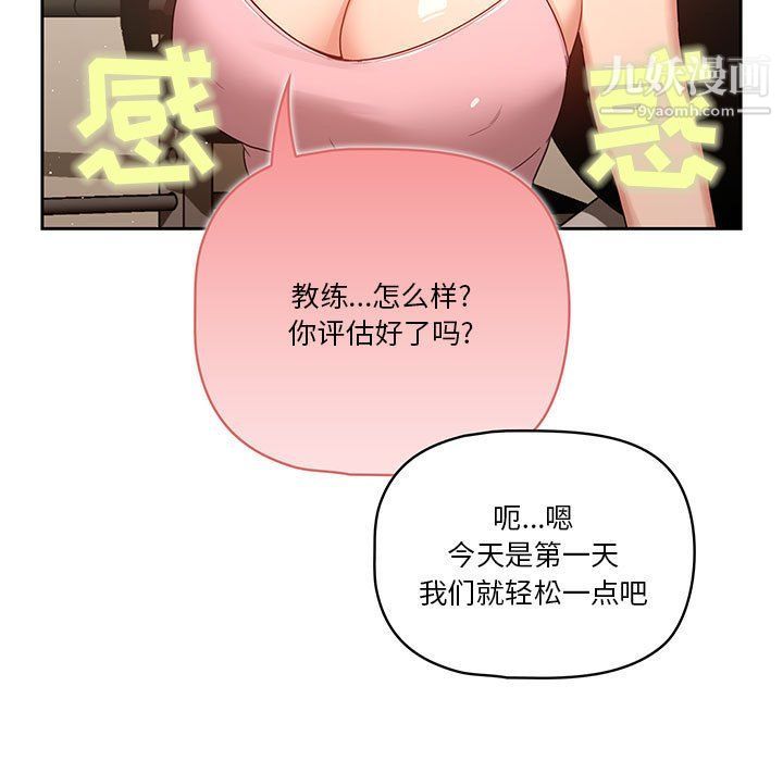 《疫情期间的家教生活》漫画最新章节第12话免费下拉式在线观看章节第【35】张图片