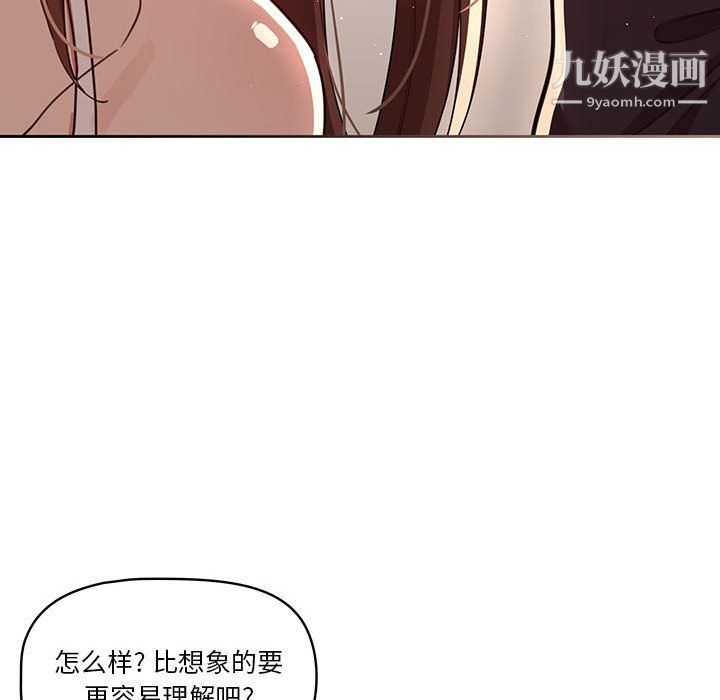 《疫情期间的家教生活》漫画最新章节第12话免费下拉式在线观看章节第【63】张图片