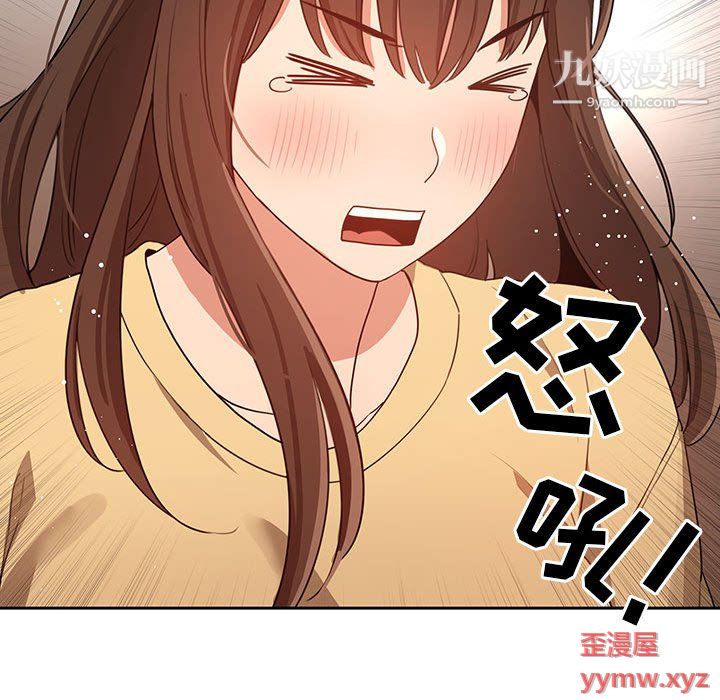 《疫情期间的家教生活》漫画最新章节第13话免费下拉式在线观看章节第【86】张图片