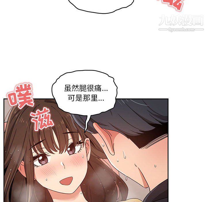 《疫情期间的家教生活》漫画最新章节第13话免费下拉式在线观看章节第【113】张图片