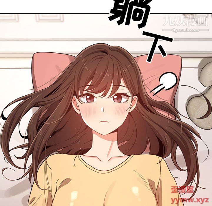 《疫情期间的家教生活》漫画最新章节第13话免费下拉式在线观看章节第【23】张图片