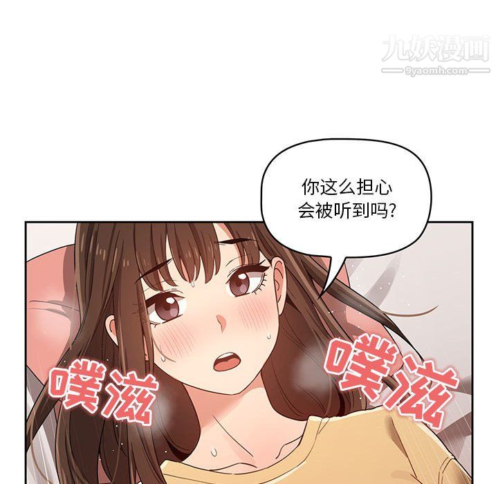 《疫情期间的家教生活》漫画最新章节第13话免费下拉式在线观看章节第【118】张图片