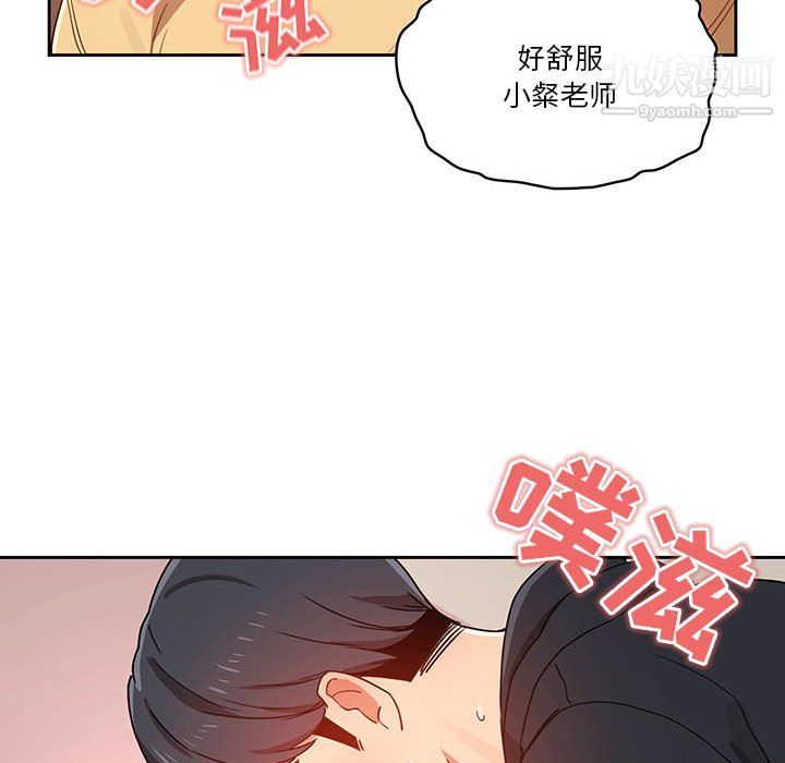 《疫情期间的家教生活》漫画最新章节第13话免费下拉式在线观看章节第【111】张图片