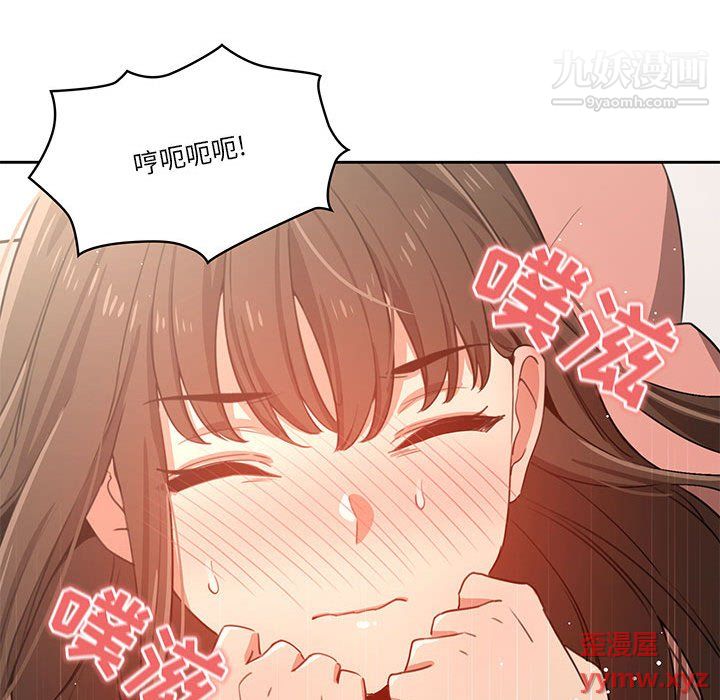 《疫情期间的家教生活》漫画最新章节第13话免费下拉式在线观看章节第【70】张图片