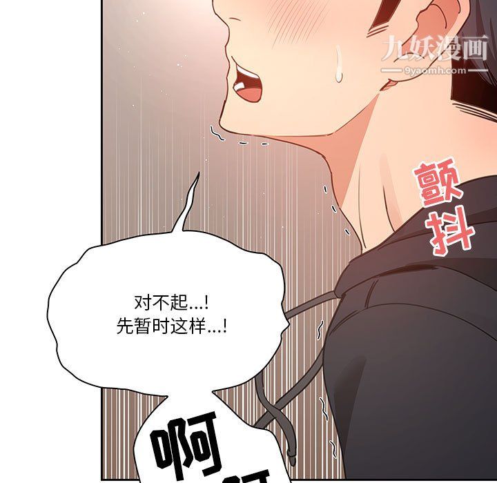 《疫情期间的家教生活》漫画最新章节第13话免费下拉式在线观看章节第【58】张图片