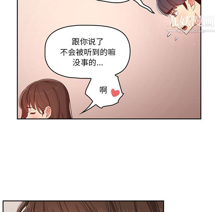 《疫情期间的家教生活》漫画最新章节第13话免费下拉式在线观看章节第【17】张图片