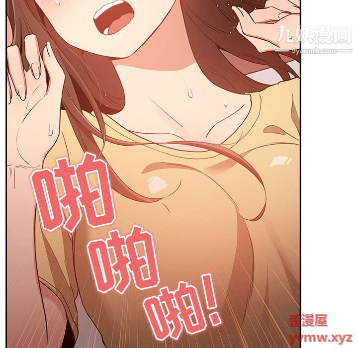 《疫情期间的家教生活》漫画最新章节第13话免费下拉式在线观看章节第【75】张图片