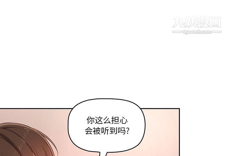 《疫情期间的家教生活》漫画最新章节第14话免费下拉式在线观看章节第【1】张图片