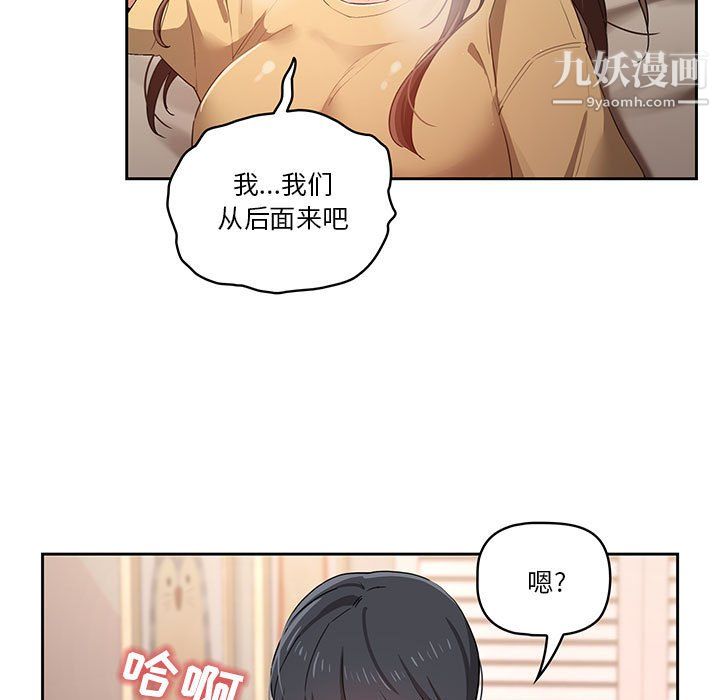 《疫情期间的家教生活》漫画最新章节第14话免费下拉式在线观看章节第【39】张图片