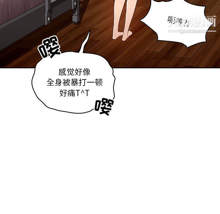 《疫情期间的家教生活》漫画最新章节第14话免费下拉式在线观看章节第【103】张图片