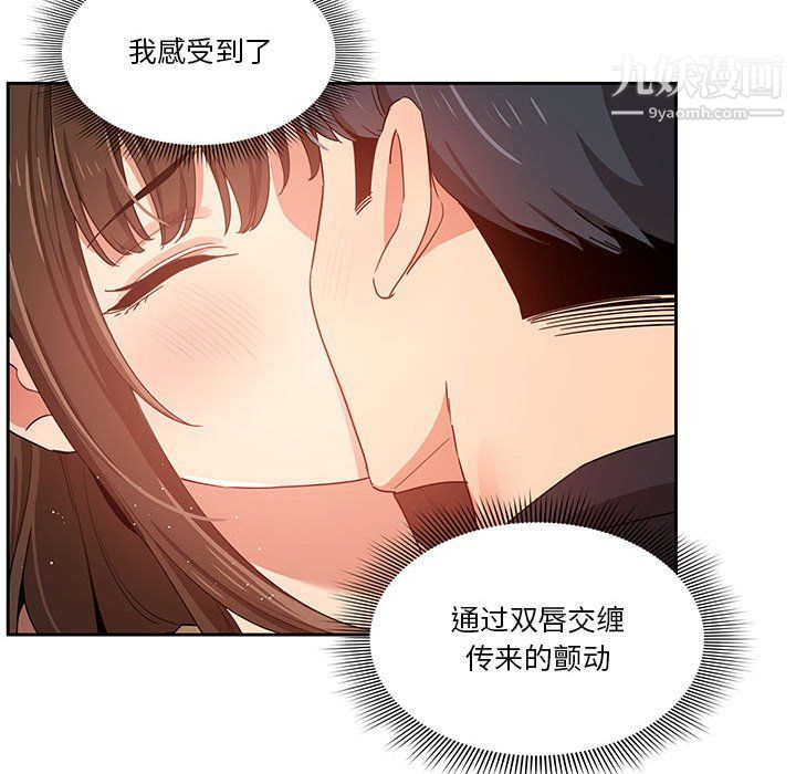 《疫情期间的家教生活》漫画最新章节第14话免费下拉式在线观看章节第【31】张图片