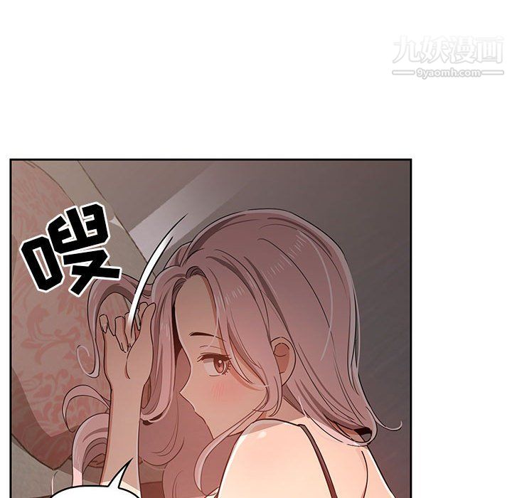 《疫情期间的家教生活》漫画最新章节第14话免费下拉式在线观看章节第【97】张图片