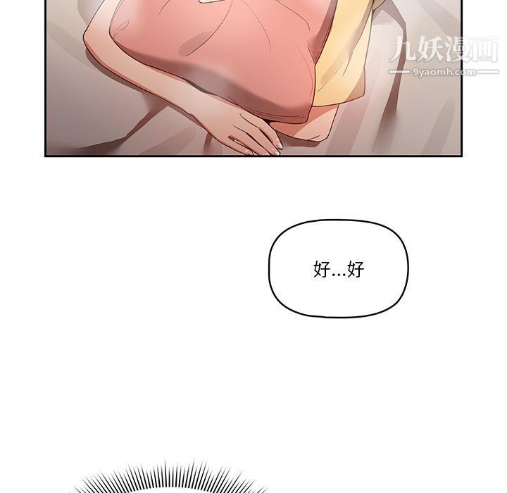 《疫情期间的家教生活》漫画最新章节第14话免费下拉式在线观看章节第【43】张图片