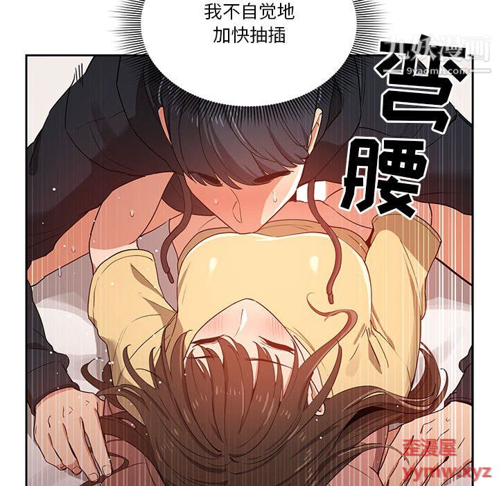 《疫情期间的家教生活》漫画最新章节第14话免费下拉式在线观看章节第【21】张图片