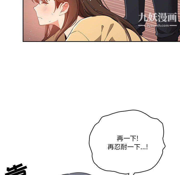 《疫情期间的家教生活》漫画最新章节第14话免费下拉式在线观看章节第【59】张图片