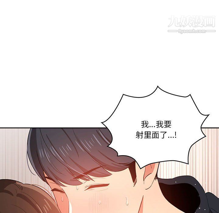 《疫情期间的家教生活》漫画最新章节第14话免费下拉式在线观看章节第【128】张图片